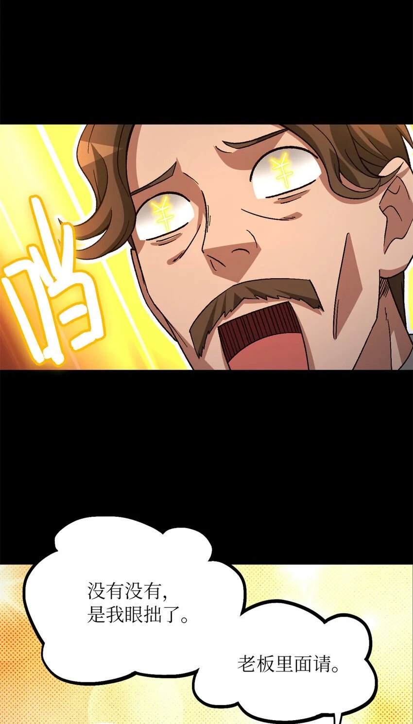 第61片 挖角来了44