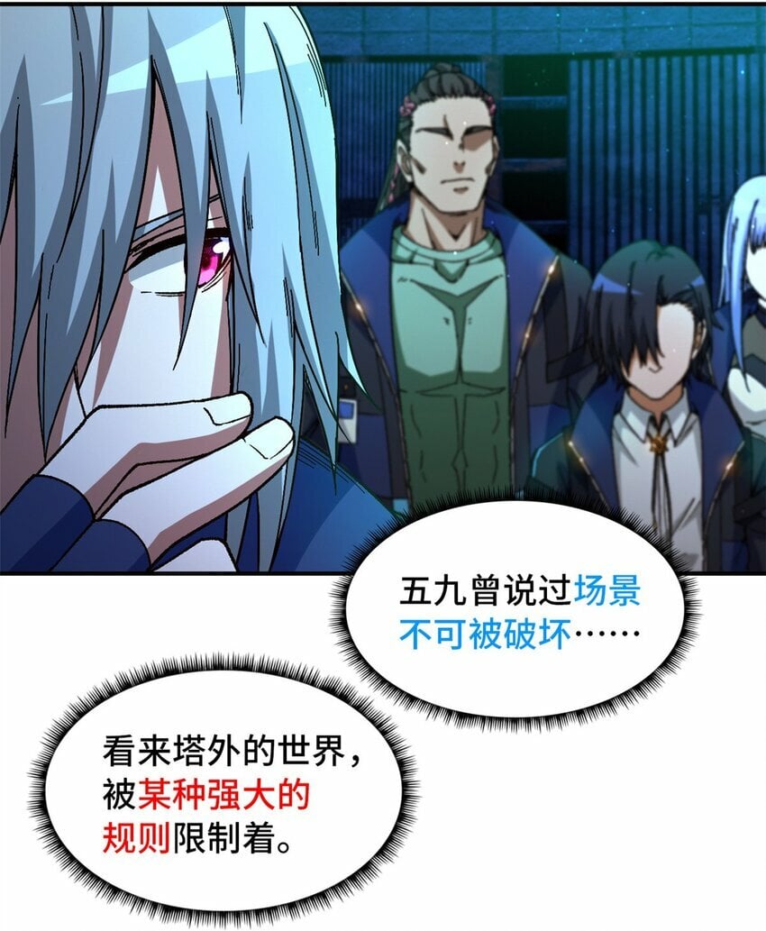 第十七片 线索23