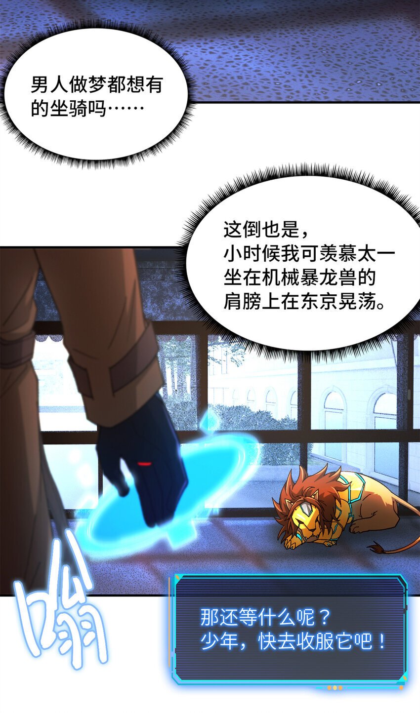 第46片 驱狮斩蛇10