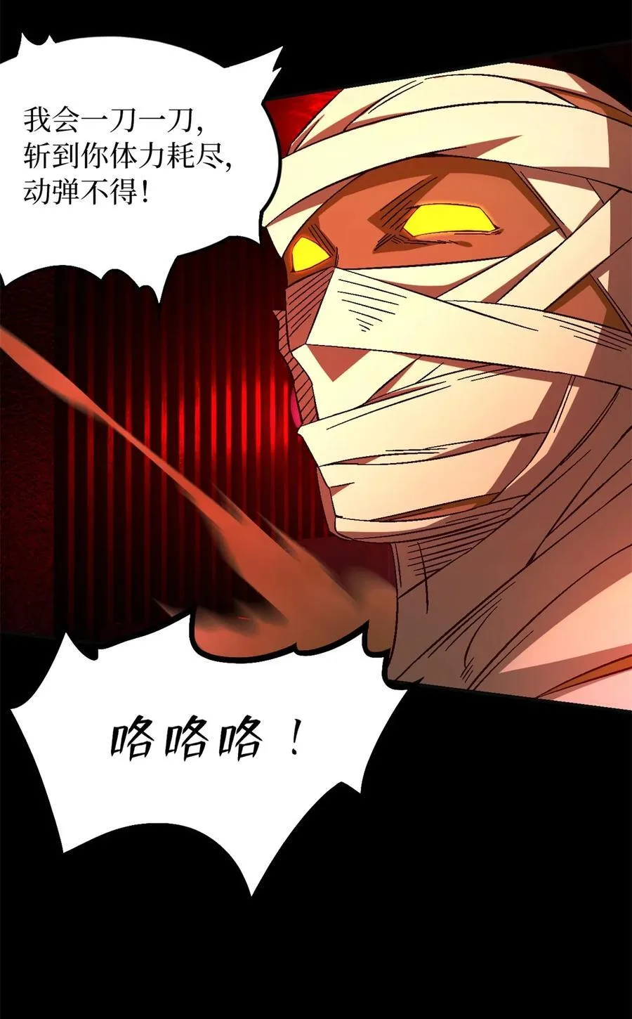 第73片 恶堕化37