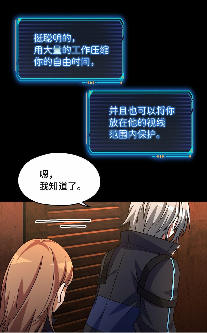 第26片 合作与新的工作58