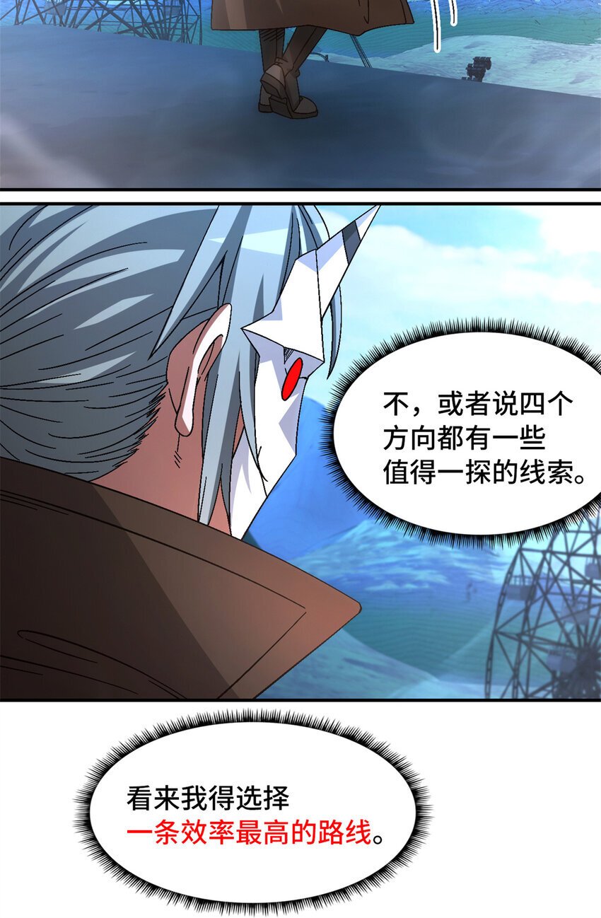 第45片 一路向东14