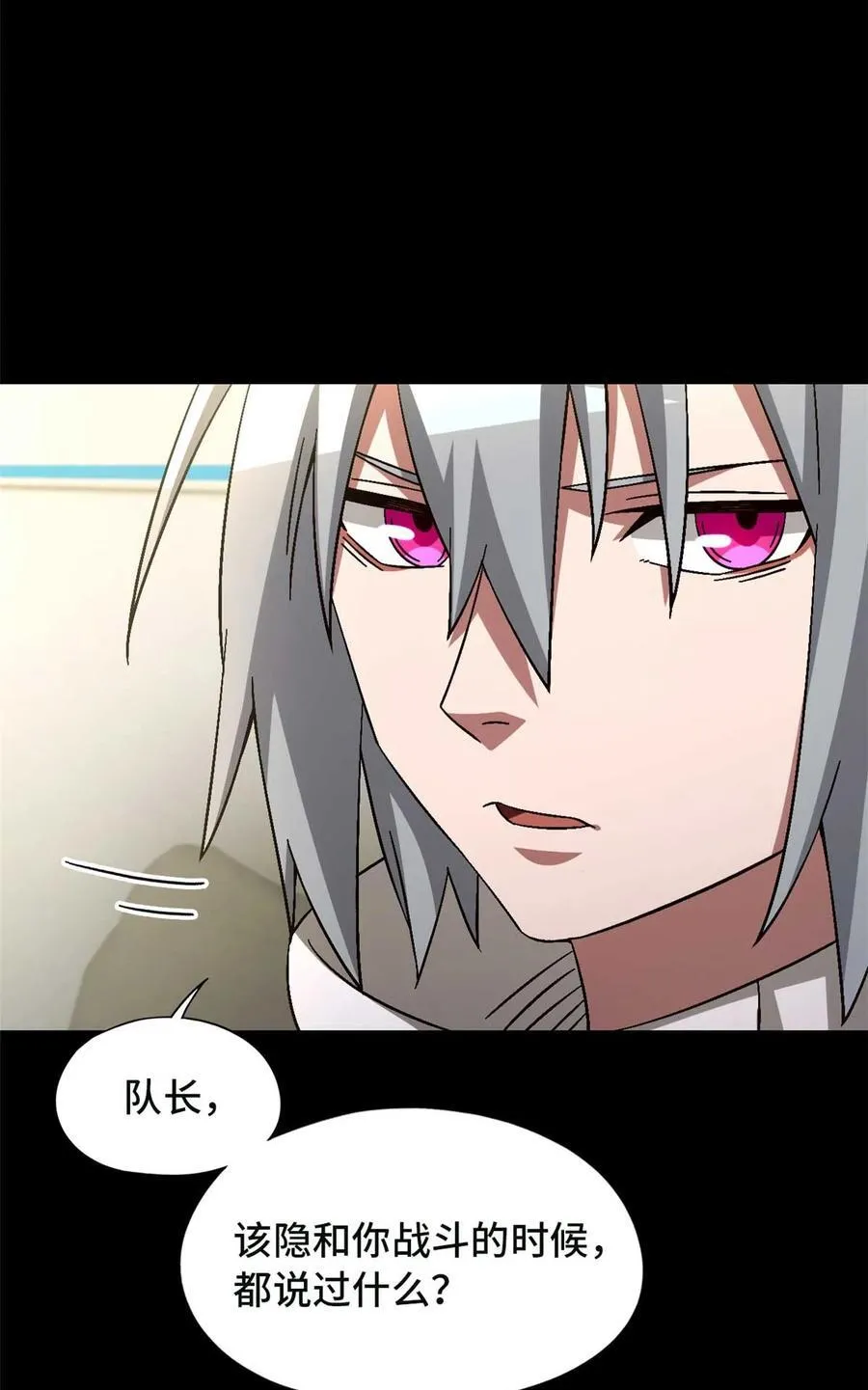 第84片 解密该隐 其一44