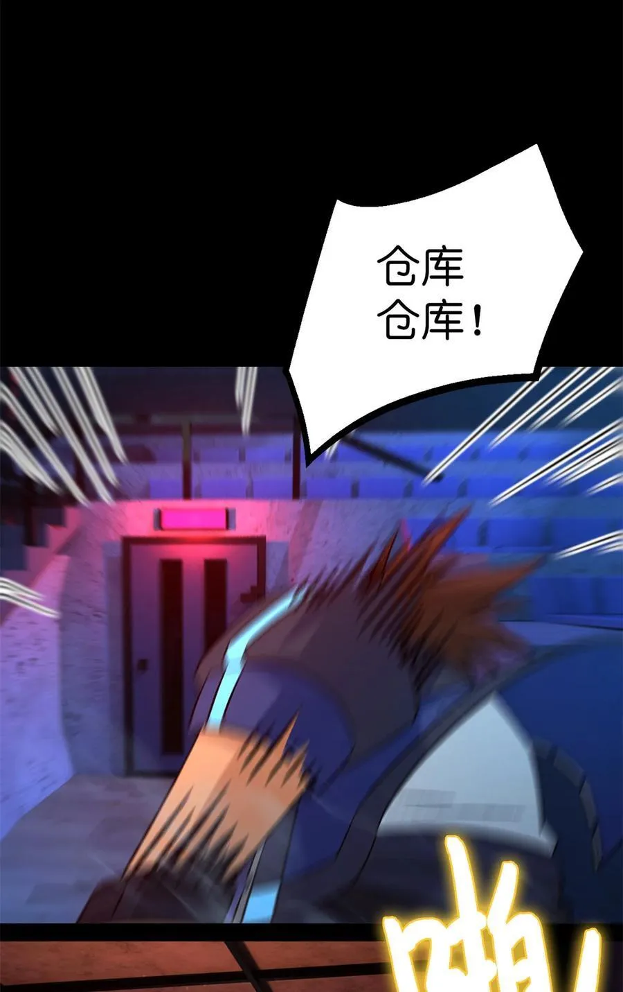 第82片 斩杀该隐23