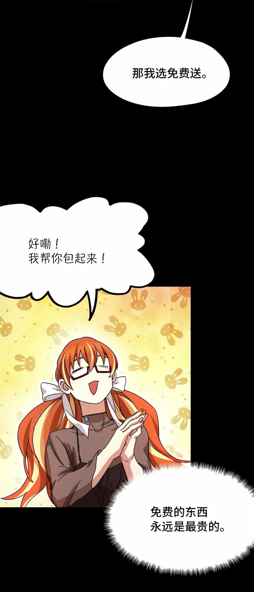 第25片 我叫刘橙子22
