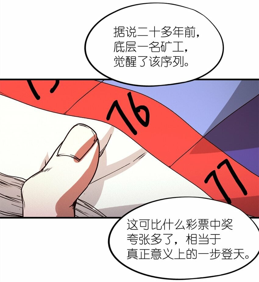 第四片 天赋序列，好人8