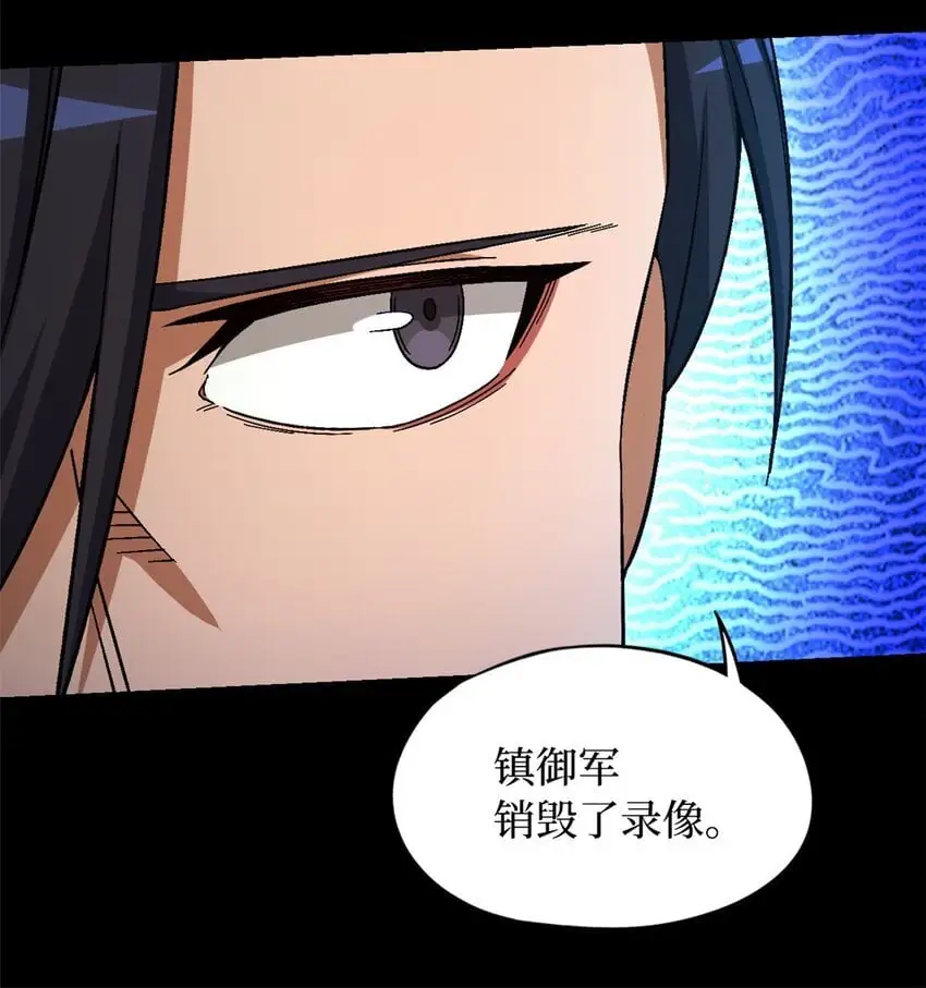 第55片 高塔镇御军的秘密14