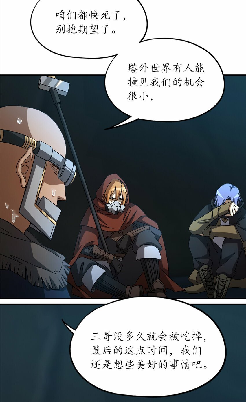 第30片 诡异丛林31