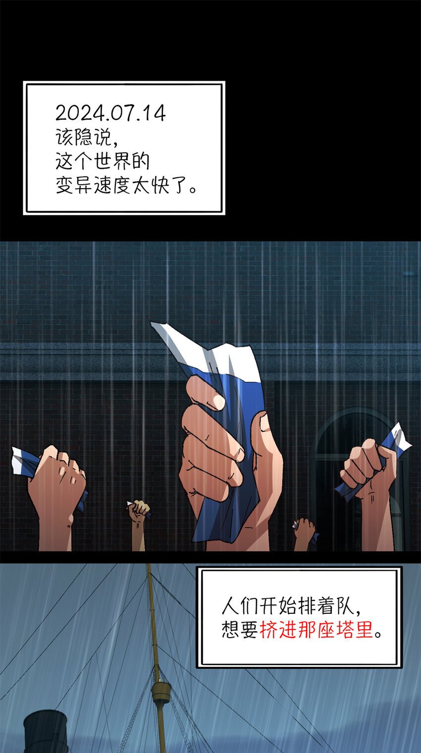 第37片 至善与至恶 其三29