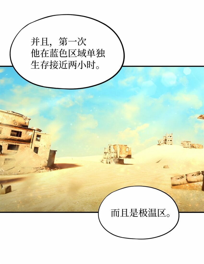 第十八片 档案53