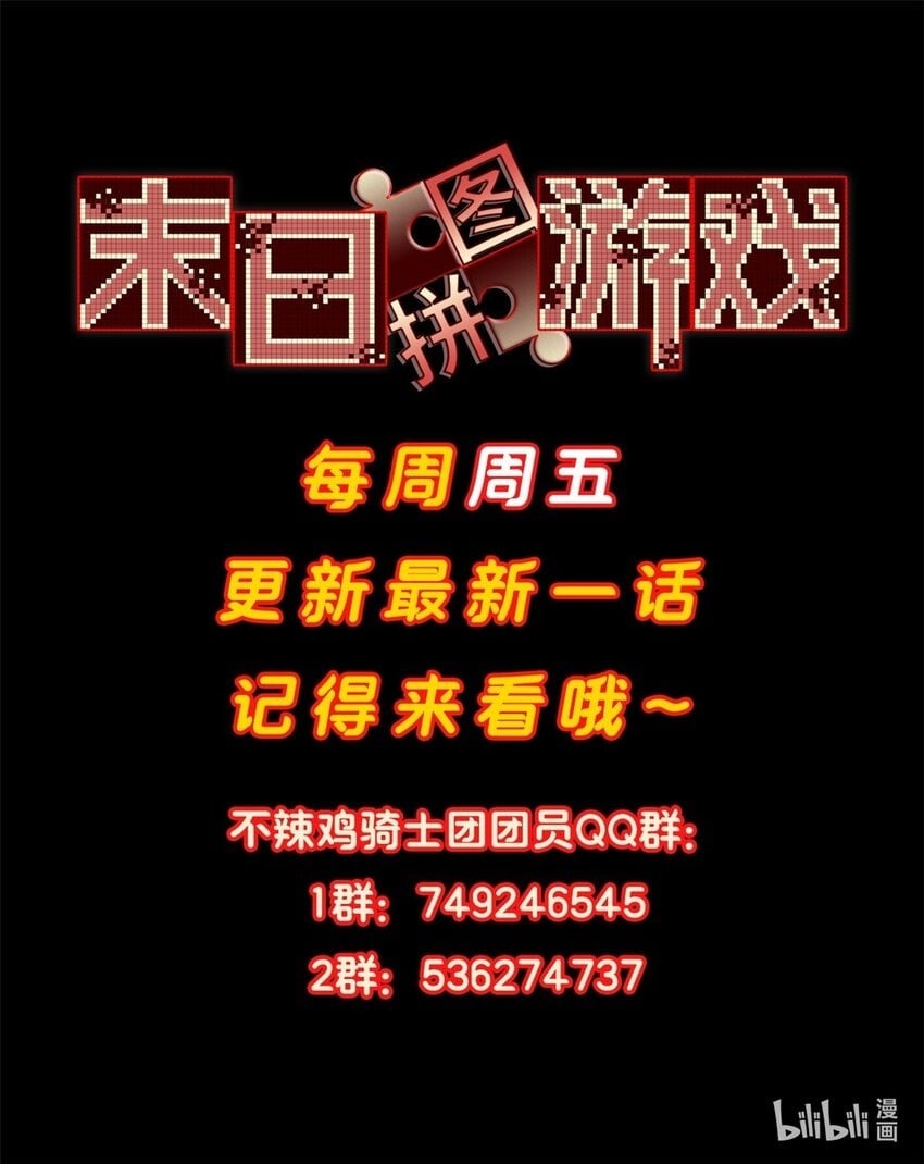 第48片 怨念真相 其一70