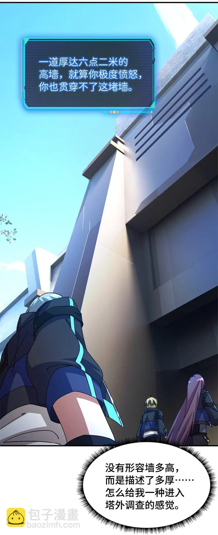 第57片 初窥疯人院5