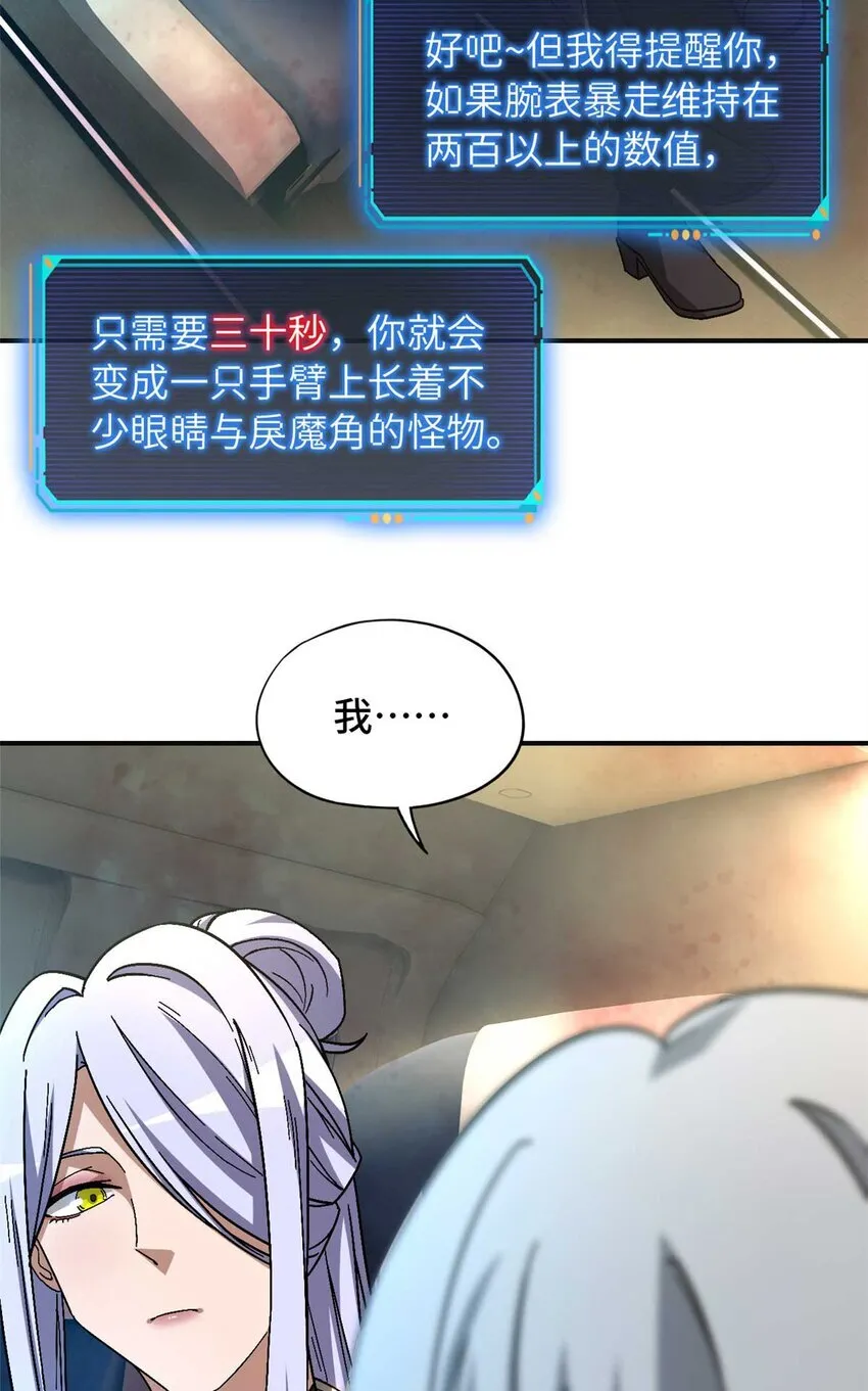 第72片 通关线索12