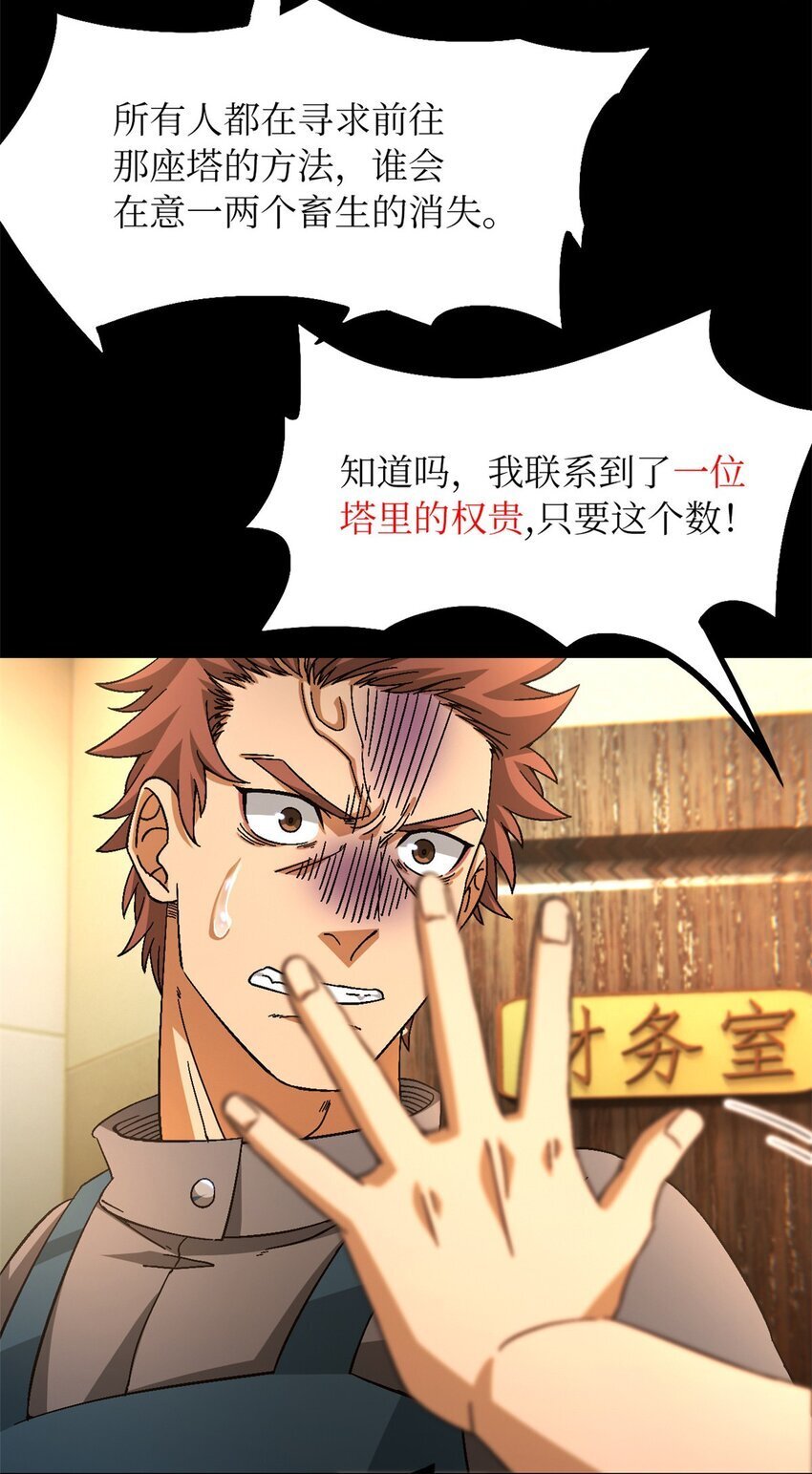第48片 怨念真相 其一62