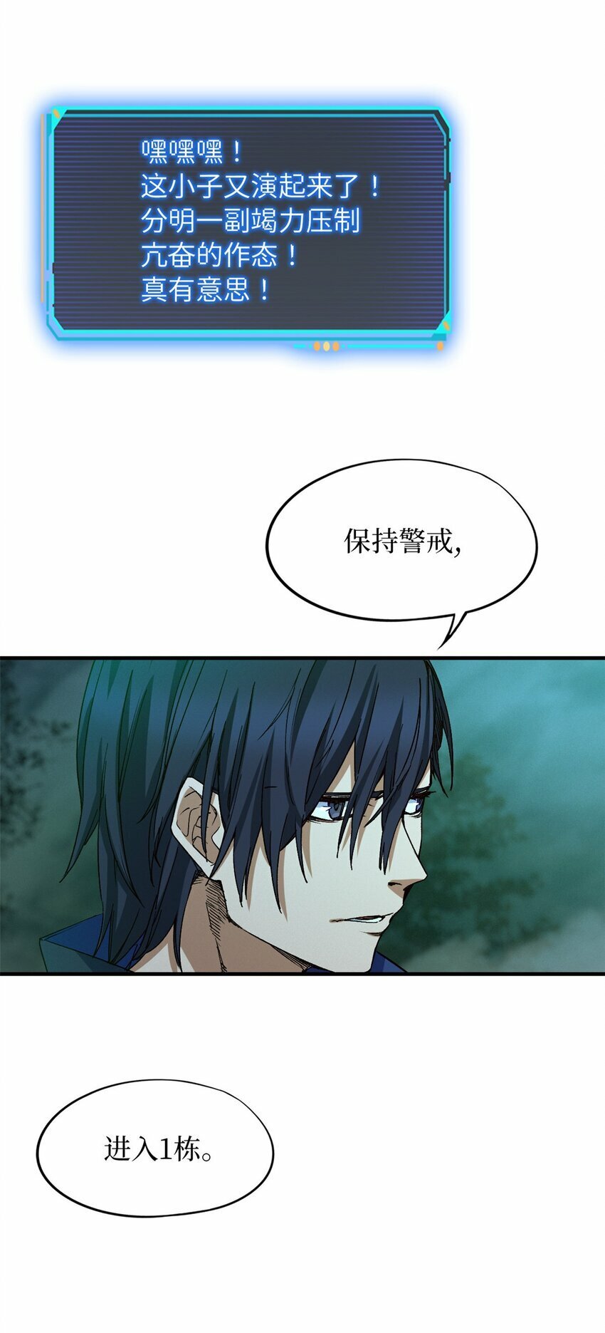 第六片 诡异，病院28