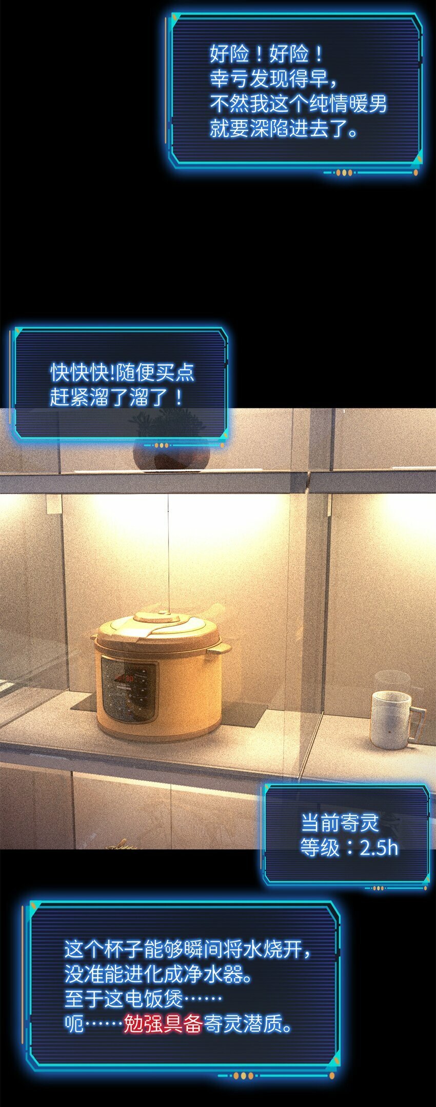 第25片 我叫刘橙子8
