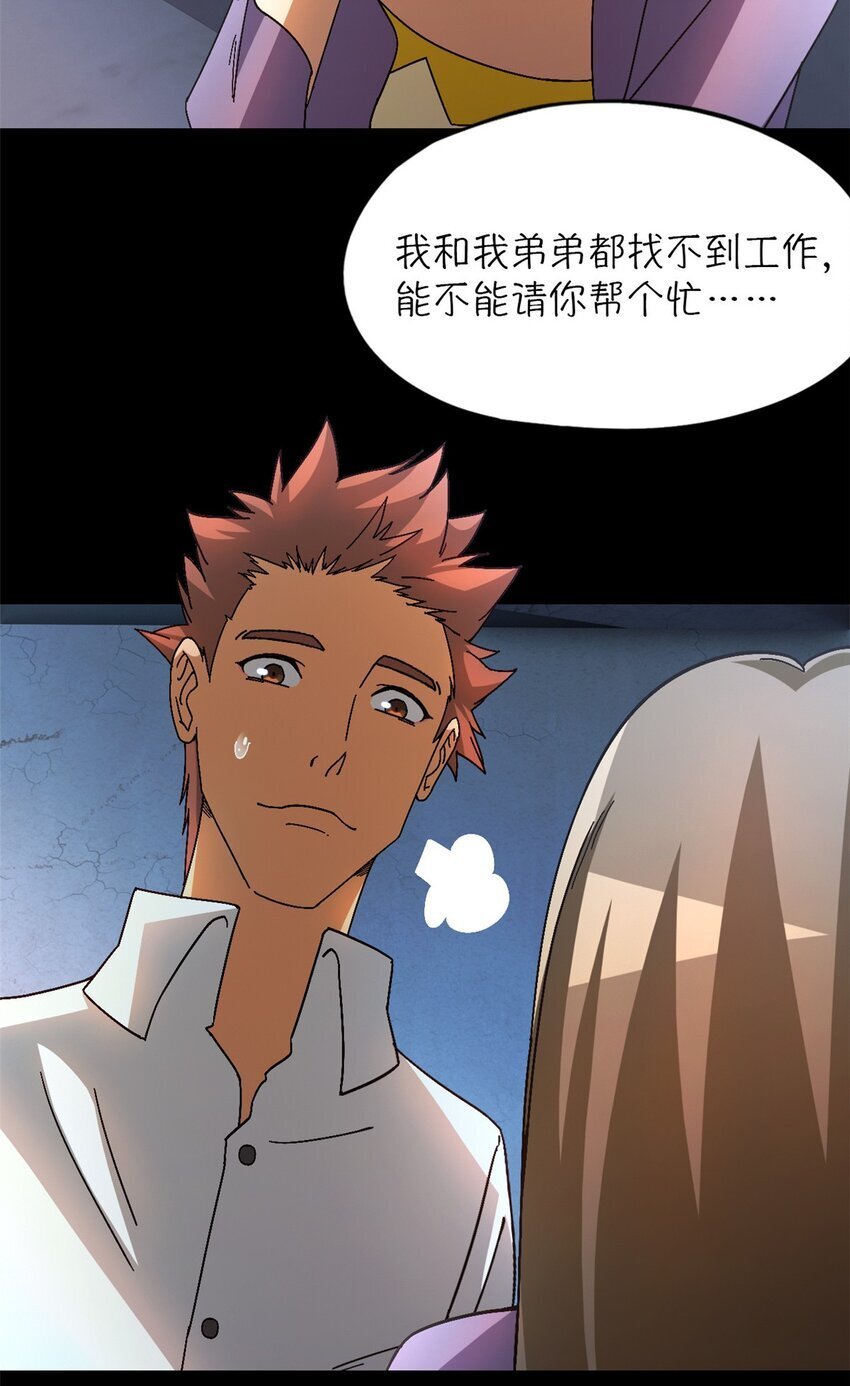 第48片 怨念真相 其一41