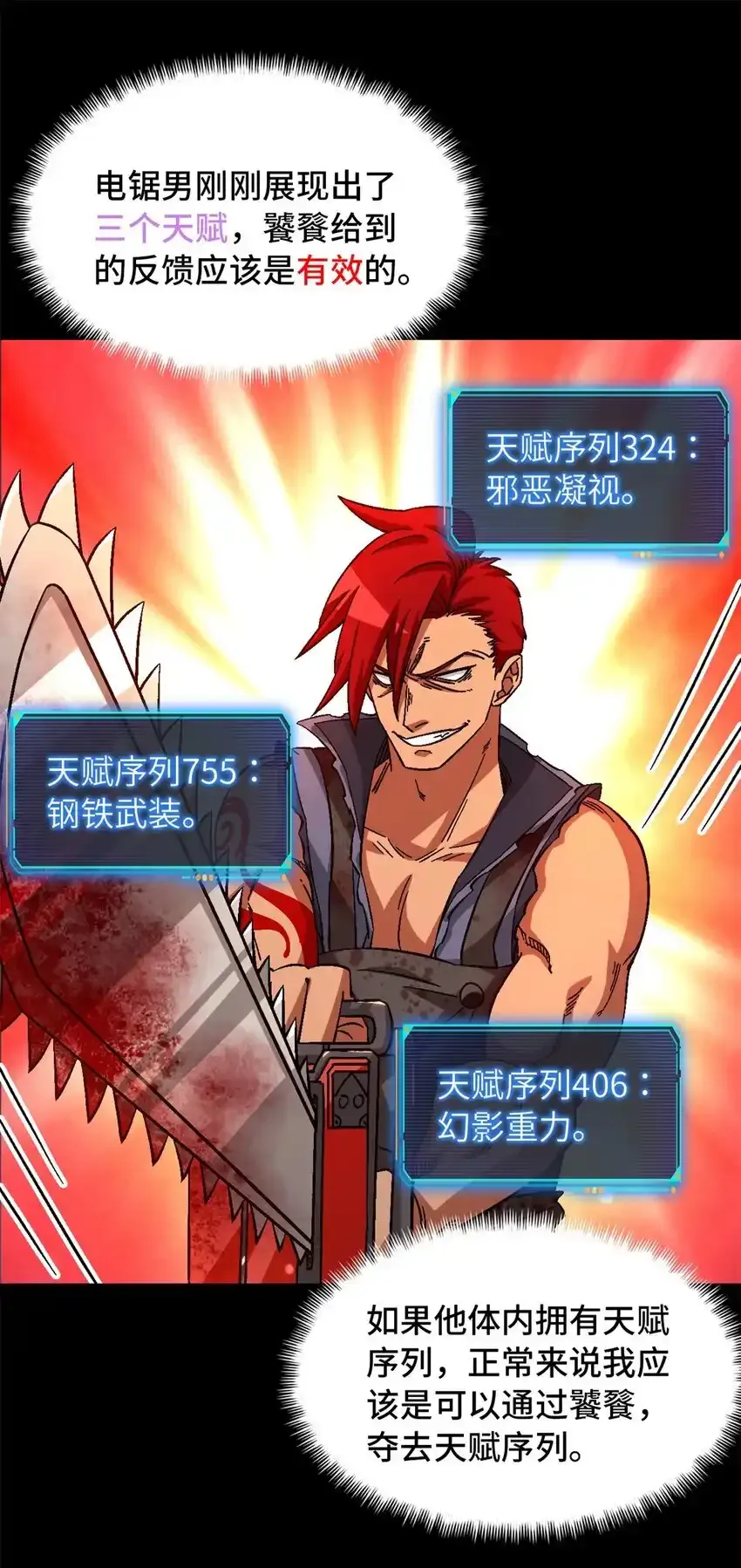 第64片 塔神会现身12