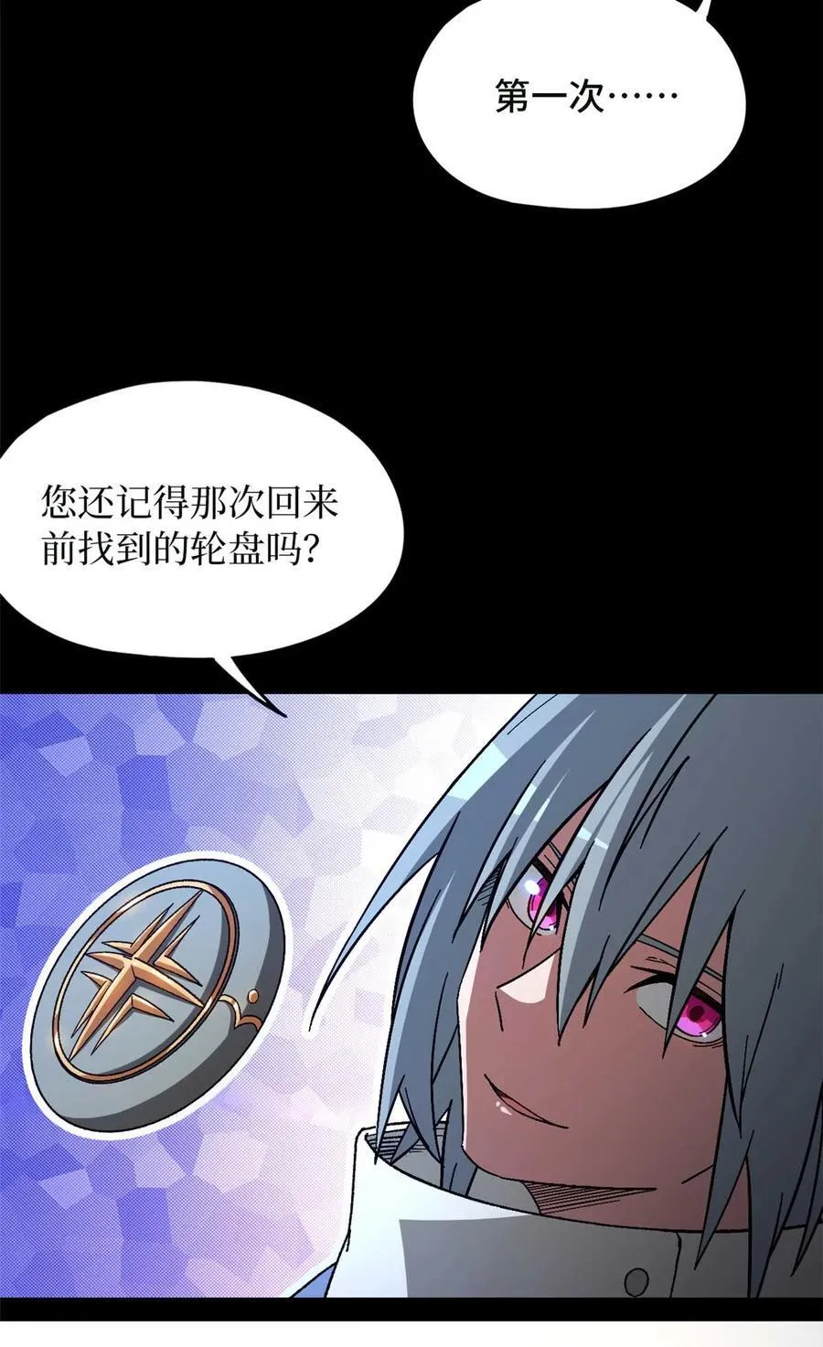 第84片 解密该隐 其一16