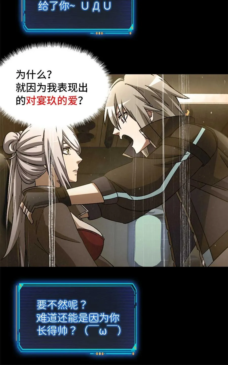 第77片 返回高塔17