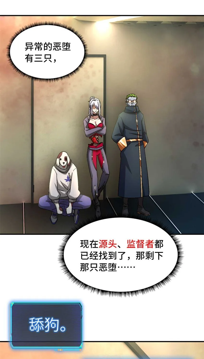 第71片 会说话的恶堕30