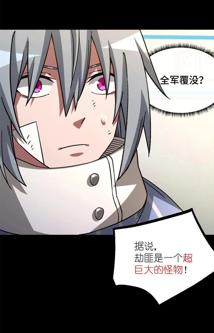 第81片 复盘与意外43