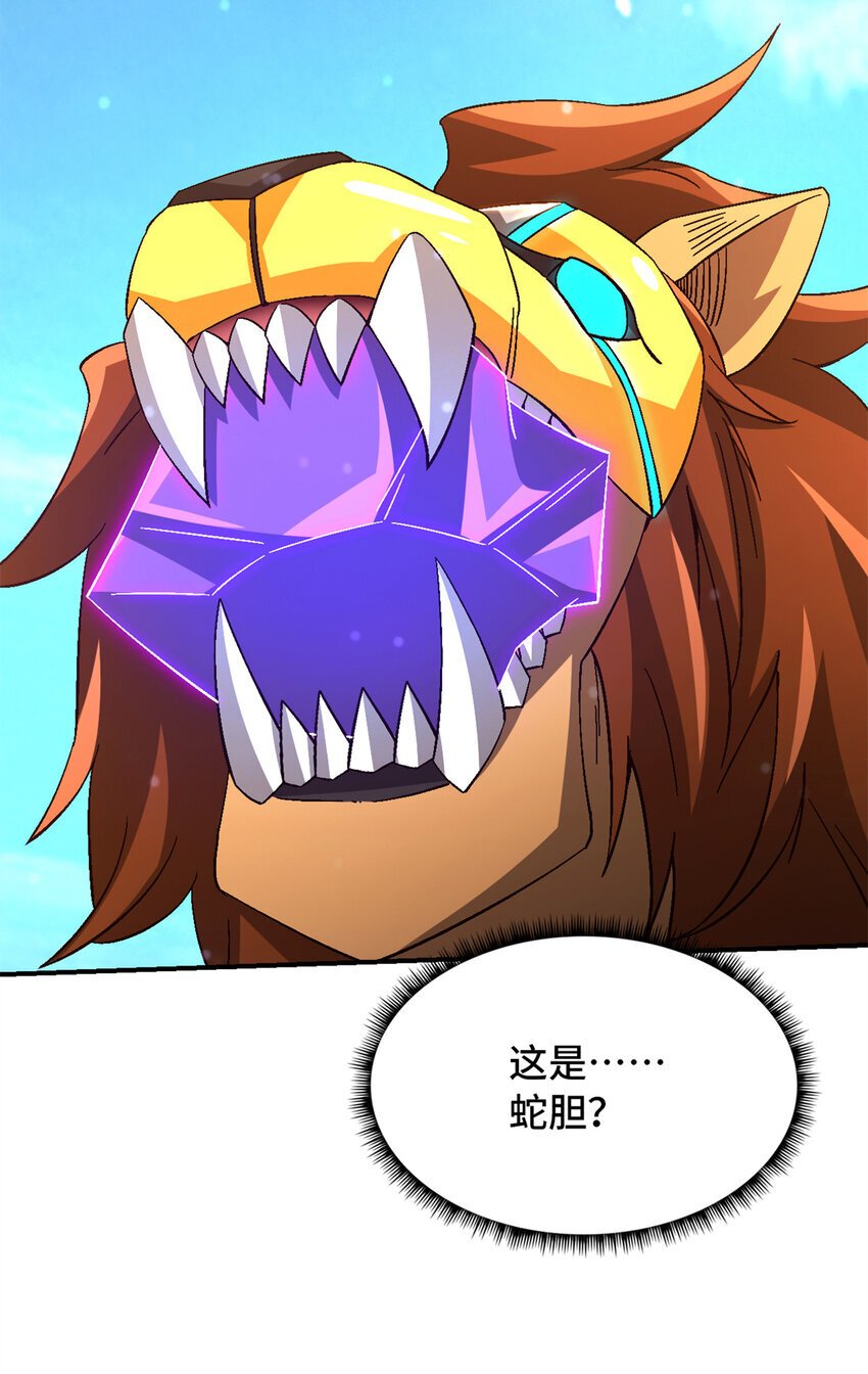 第46片 驱狮斩蛇65