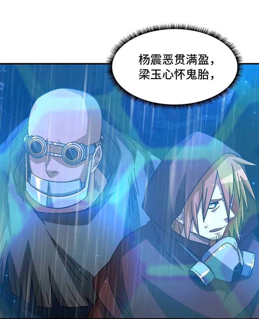 第40片 以人类的身份61