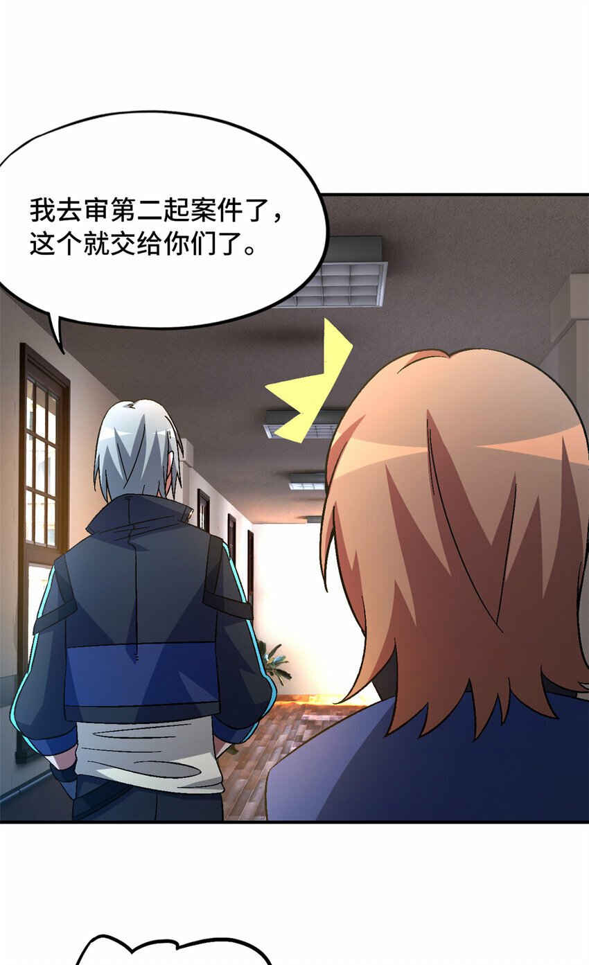 第27片 破案50