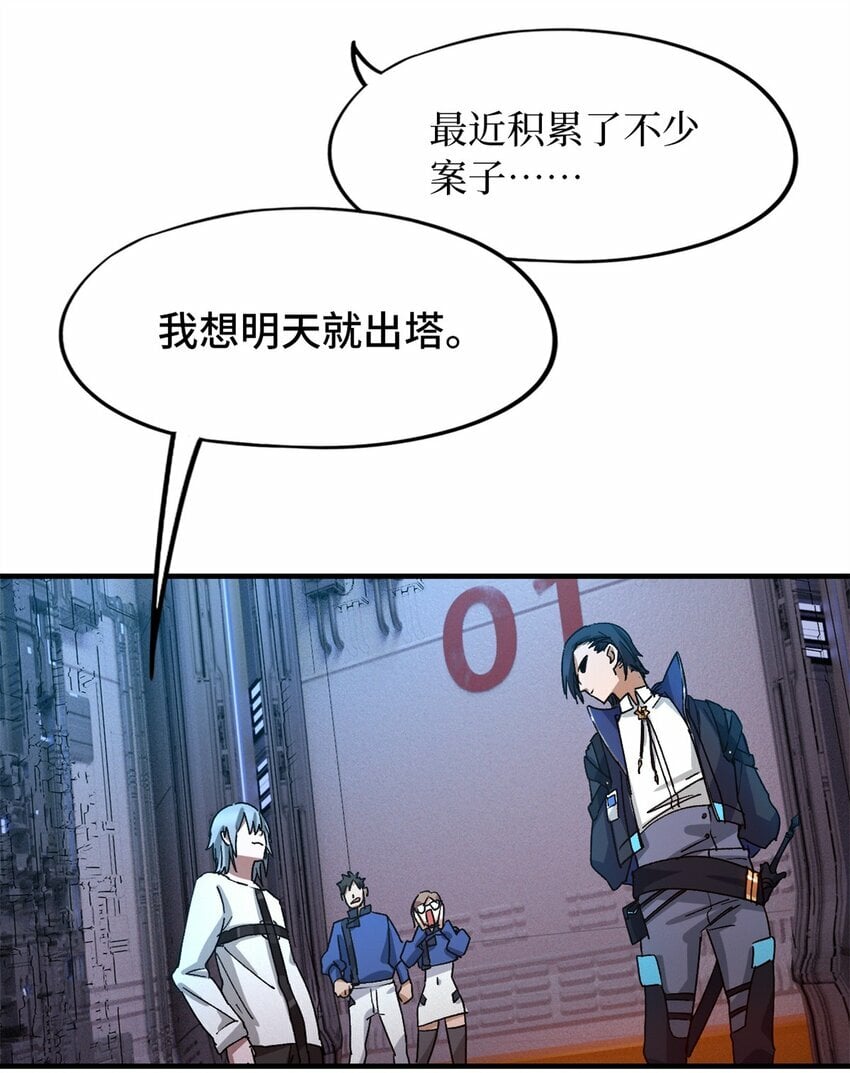 第四片 天赋序列，好人50