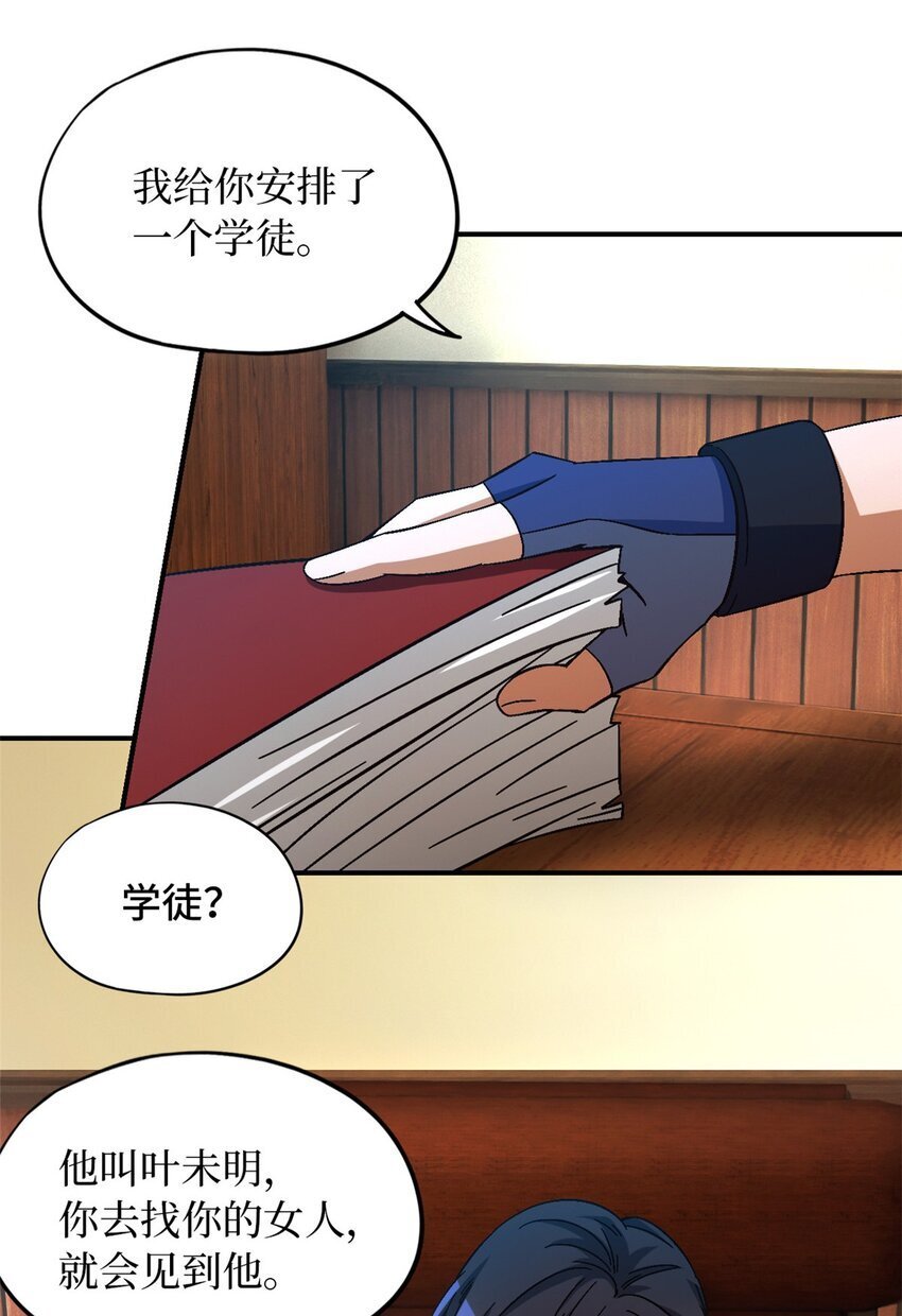 第42片 安排53