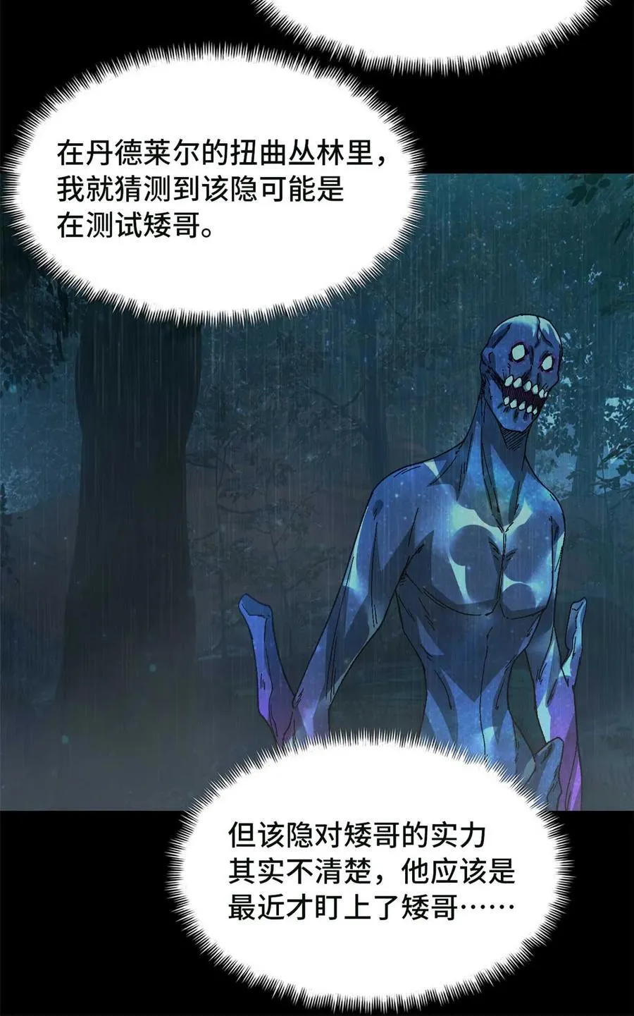 第84片 解密该隐 其一25