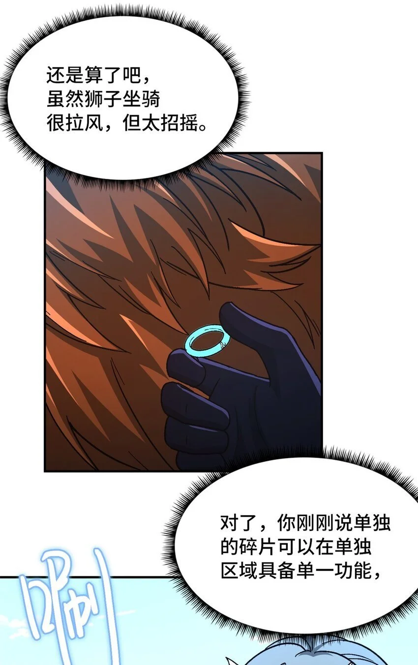 第53片 末日拼图碎片30