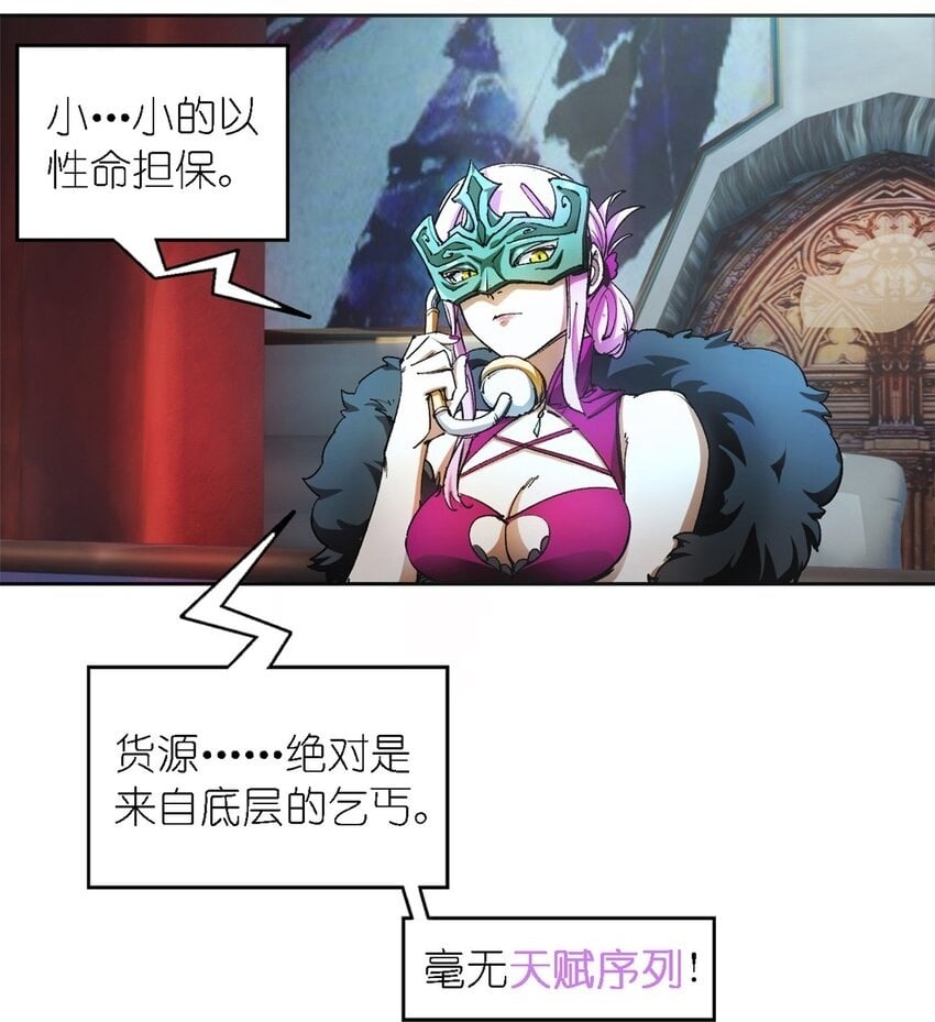 第一片 末日，拼图49