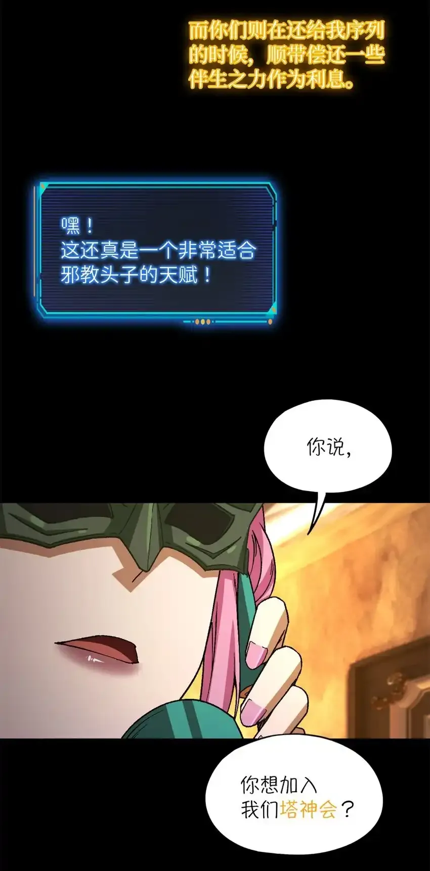 第64片 塔神会现身37