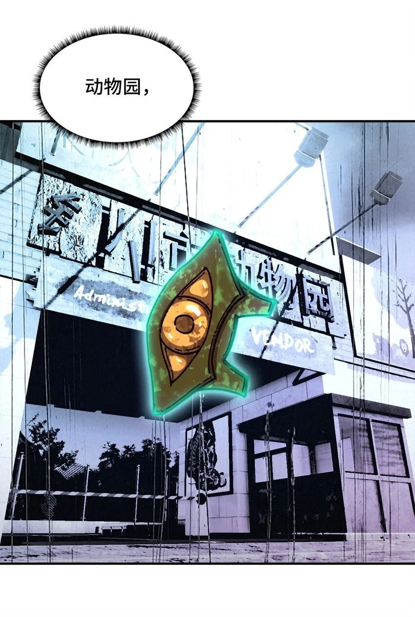 第53片 末日拼图碎片16
