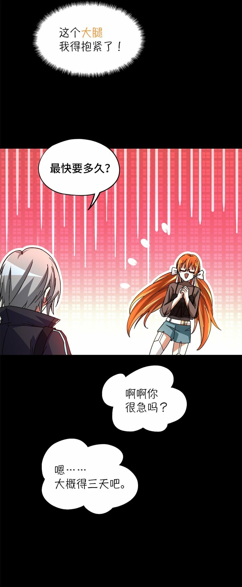第26片 合作与新的工作41
