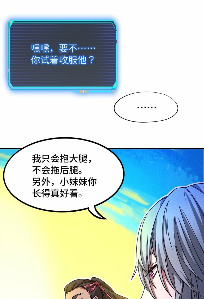 第五片 入队,出塔48