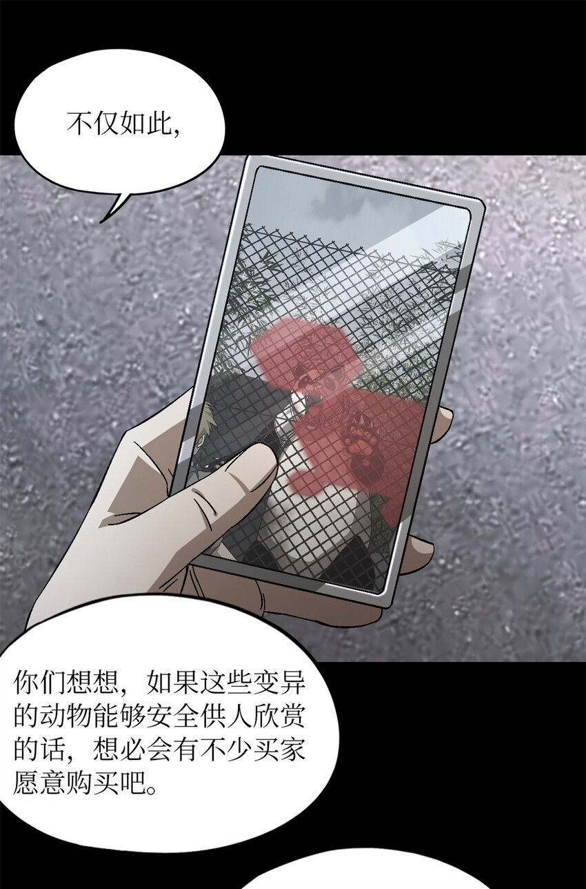 第49片 怨念真相 其二58