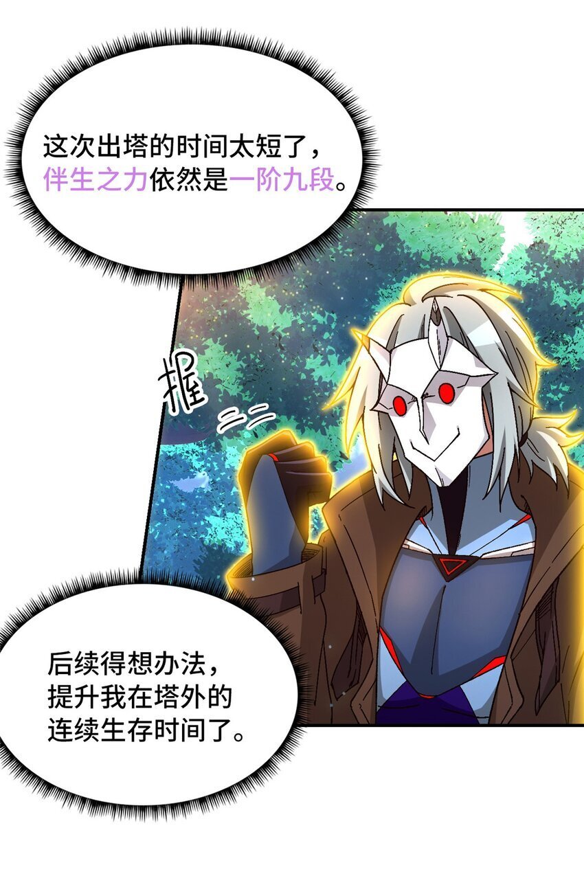 第41片 完美通关51