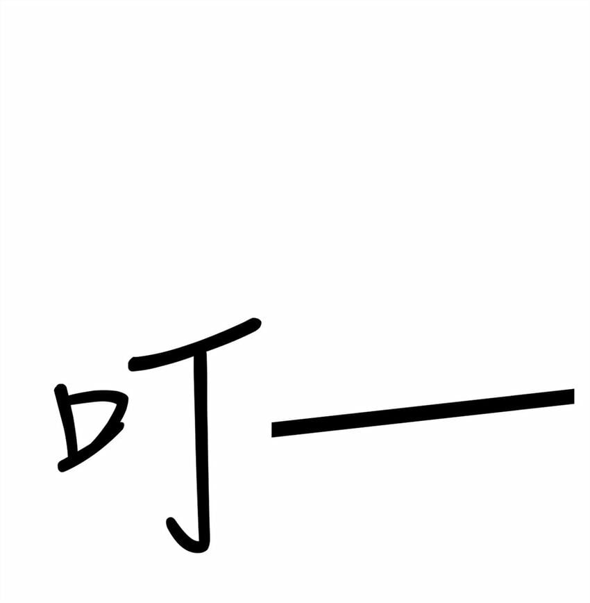 第四片 天赋序列，好人57