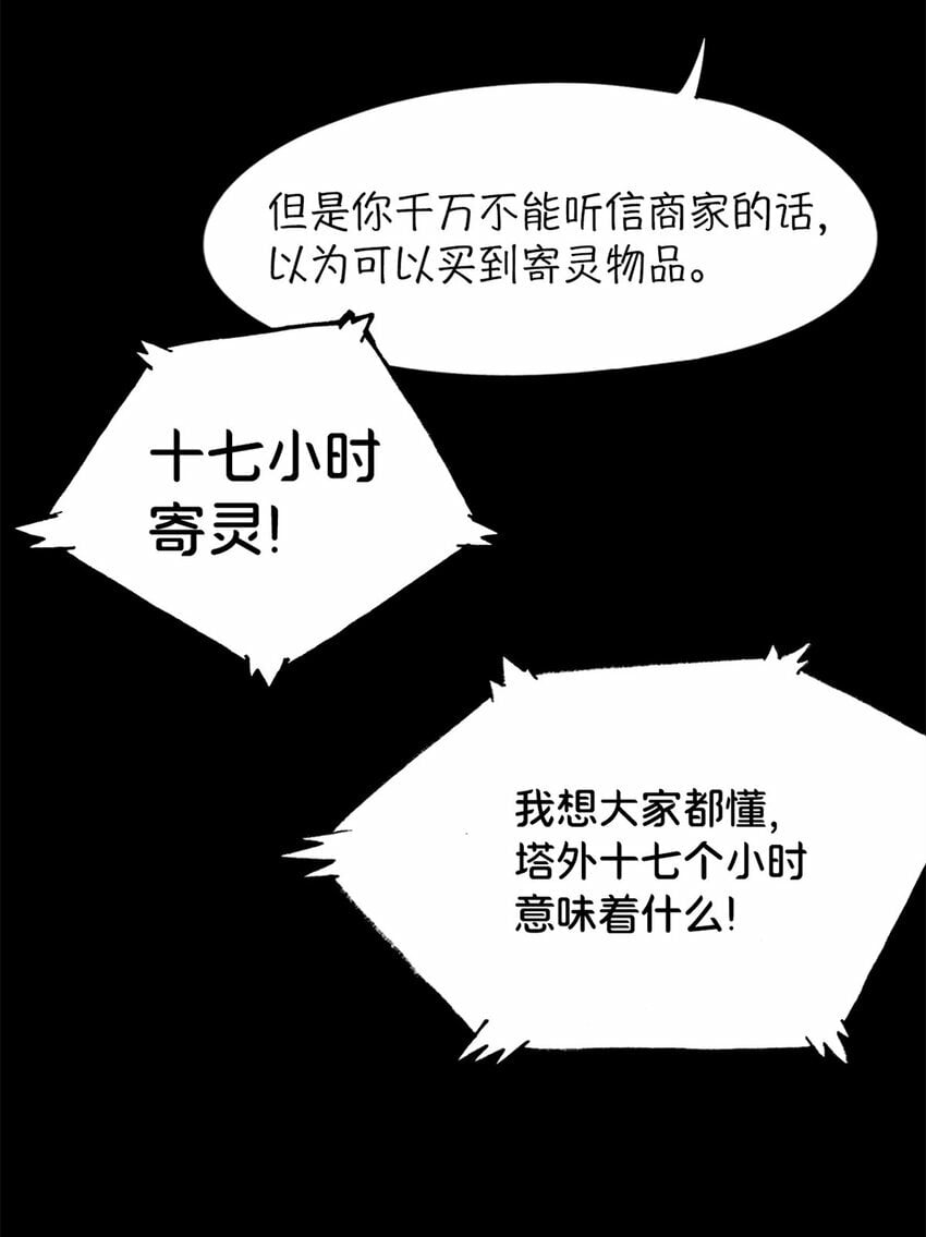 第五片 入队,出塔8