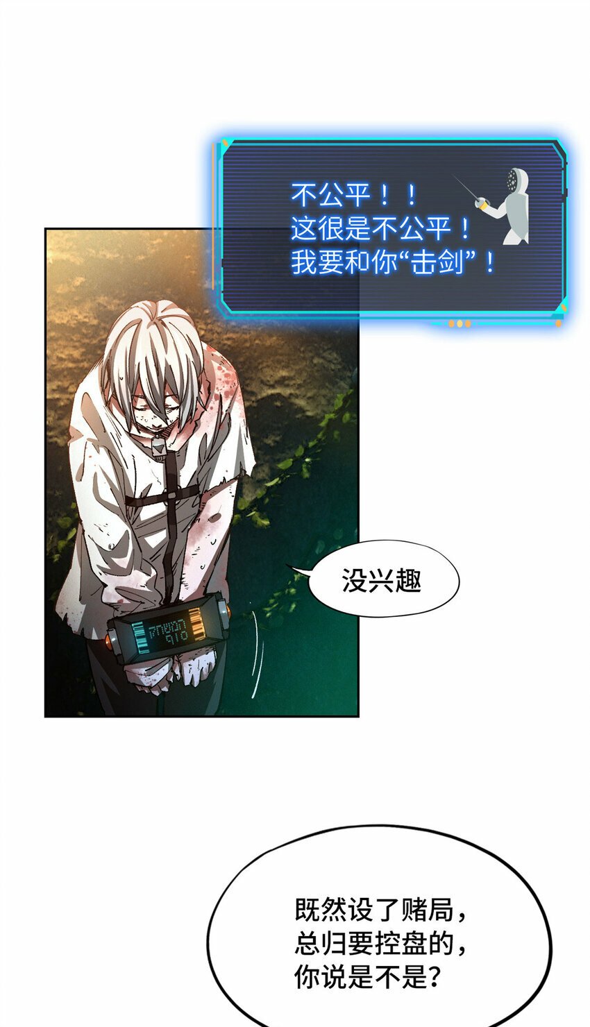 第二片 往昔，刺客22