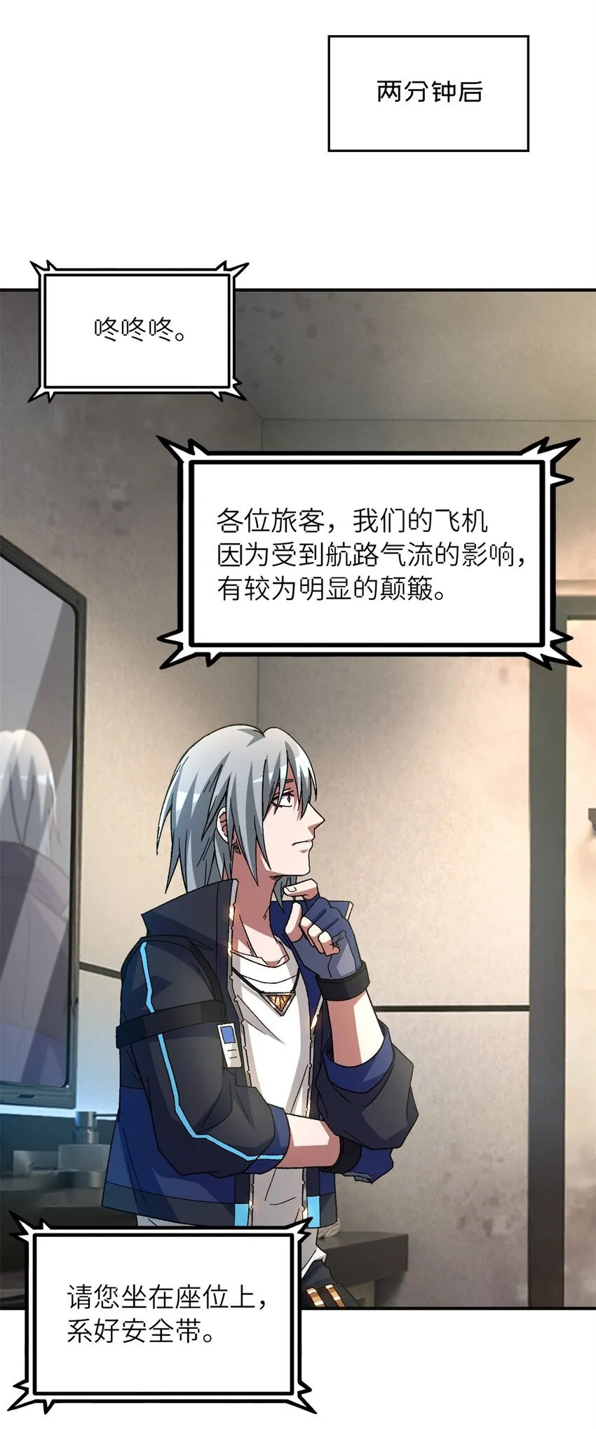 第69片 漫无止境的死亡航班 其三19