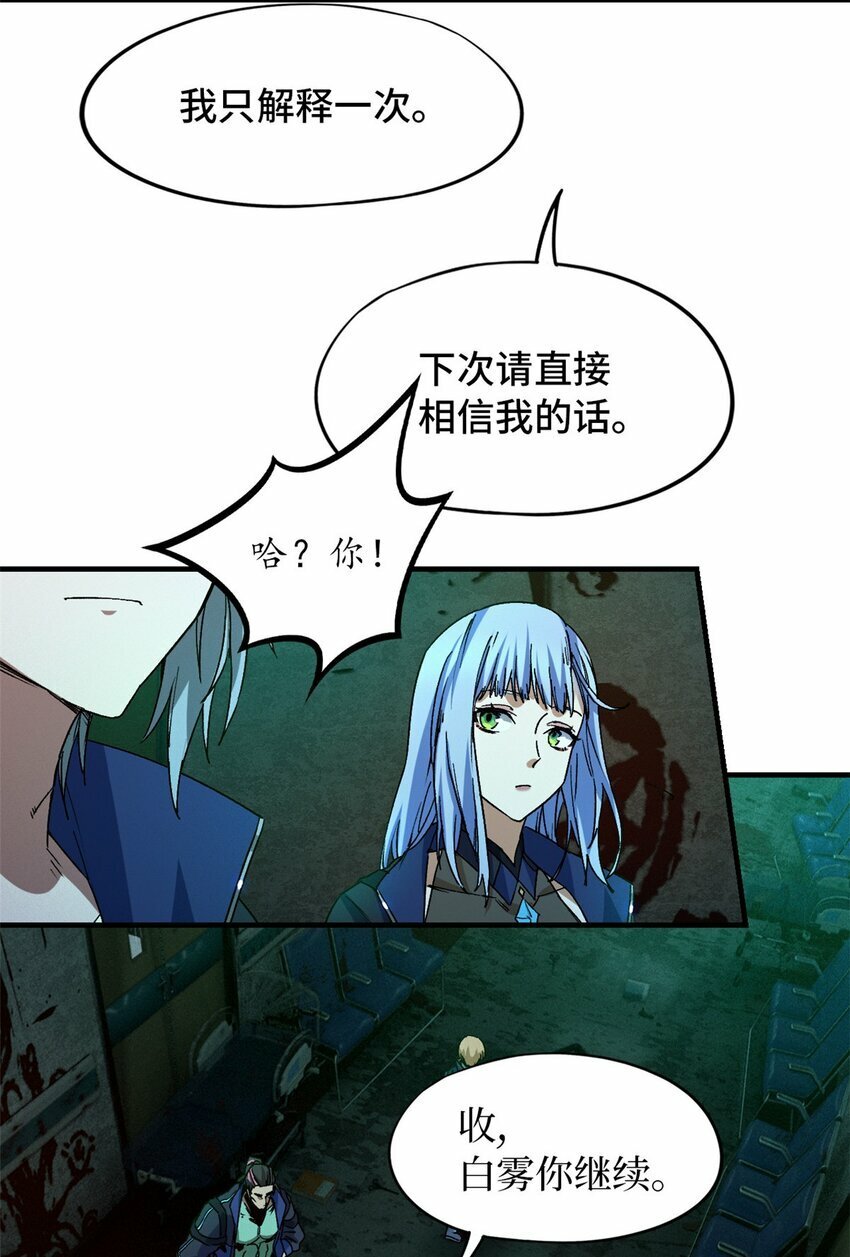 第六片 诡异，病院43