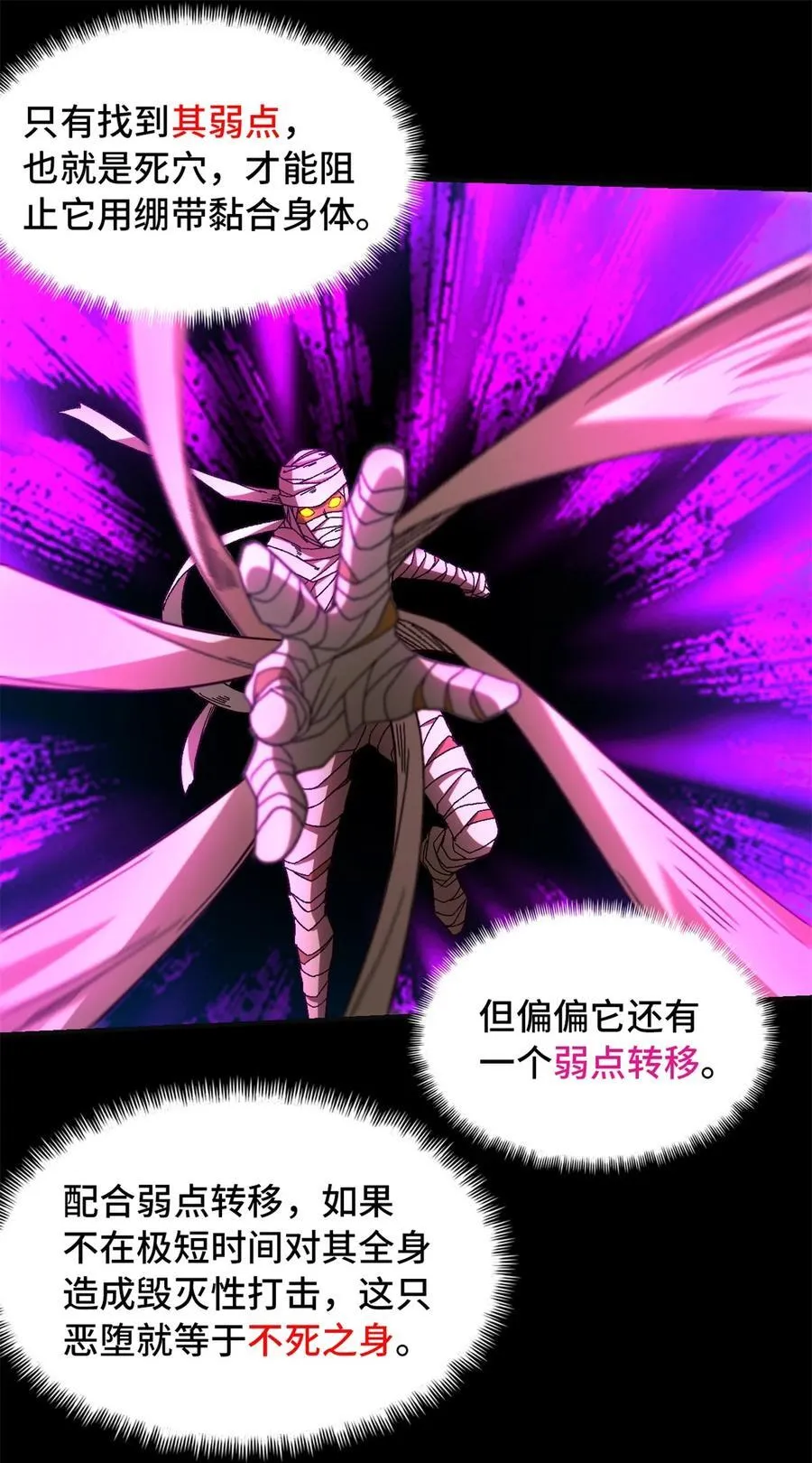 第73片 恶堕化28