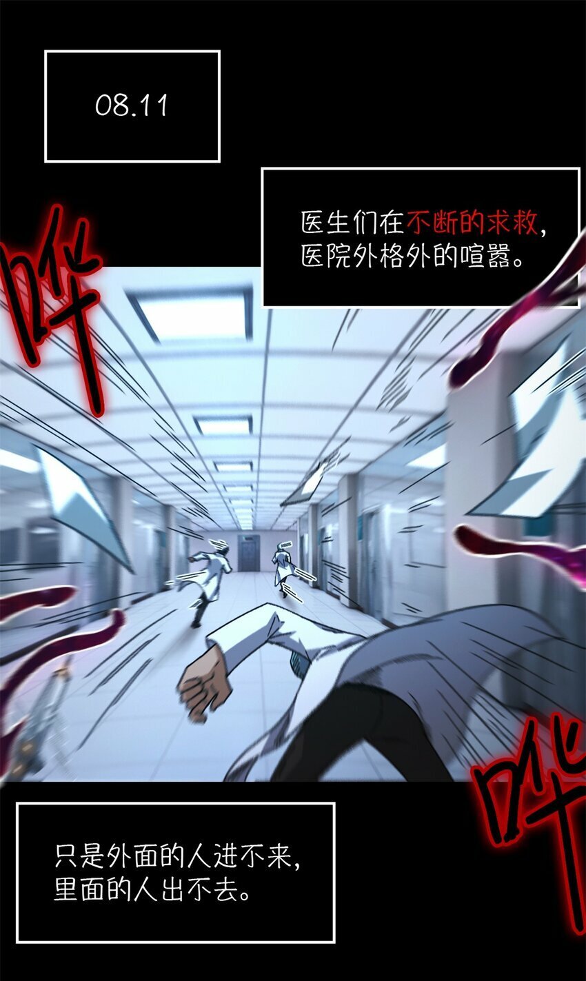 第21片 善良而悲剧的产物23