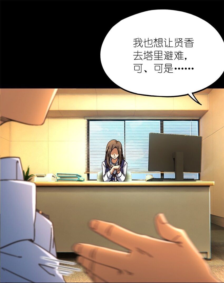 第48片 怨念真相 其一65