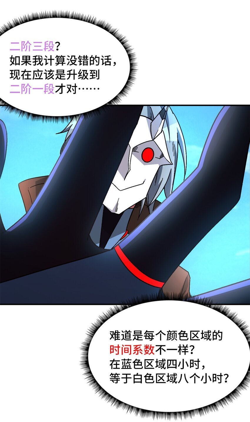 第48片 怨念真相 其一5
