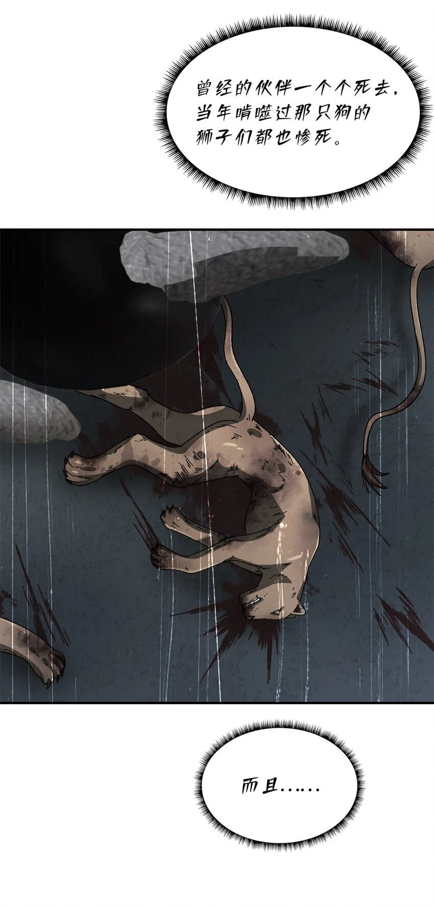 第51片 那人那狗 其一51